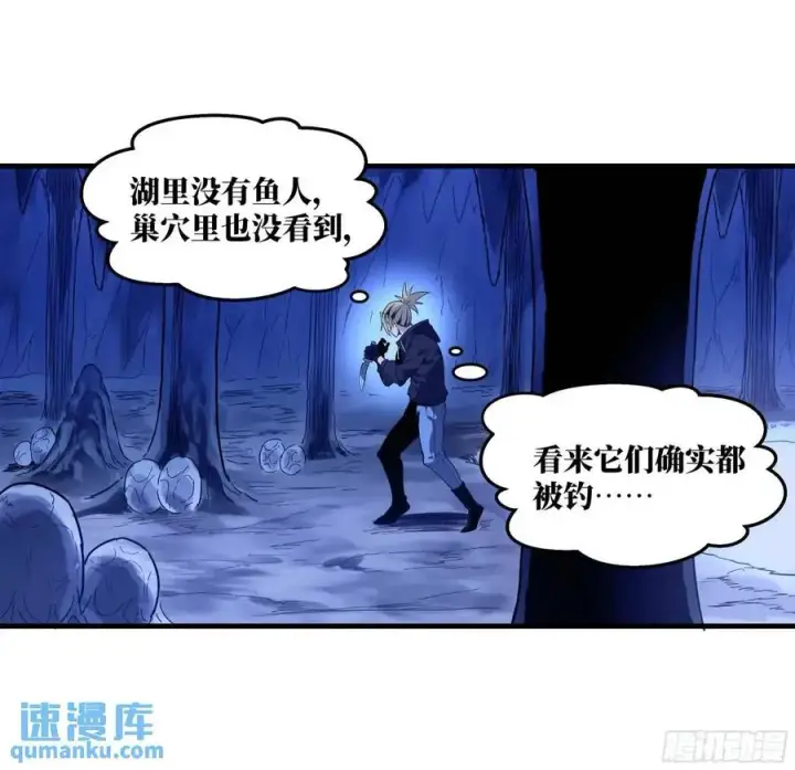 漫画《与死亡同行：从鱼人地下城开始》54 鱼人地下城翻转事件⑧第36张图