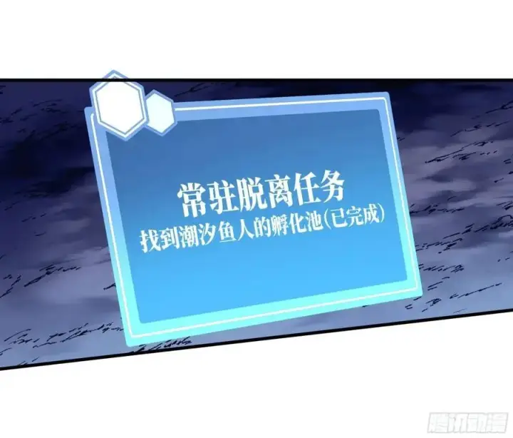 漫画《与死亡同行：从鱼人地下城开始》54 鱼人地下城翻转事件⑧第38张图