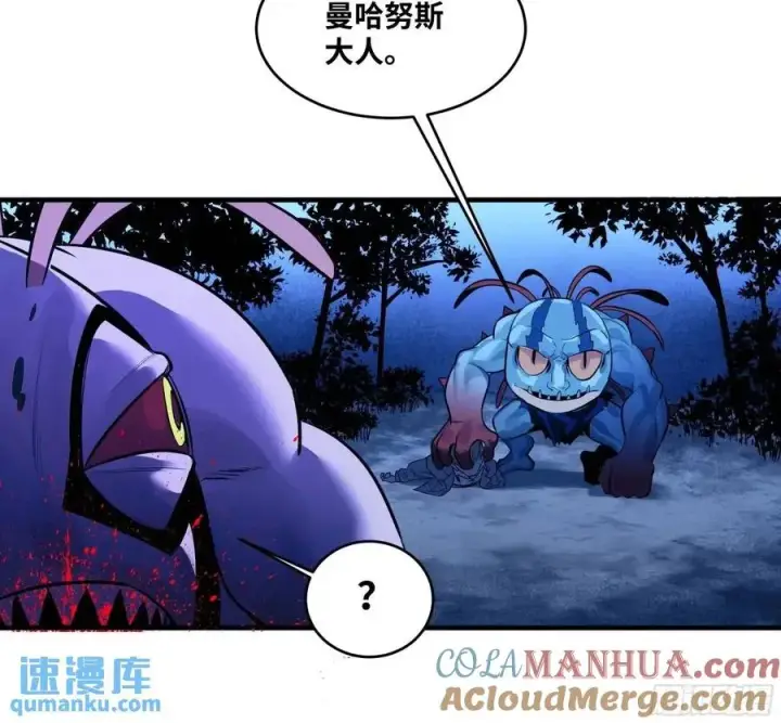 漫画《与死亡同行：从鱼人地下城开始》54 鱼人地下城翻转事件⑧第40张图