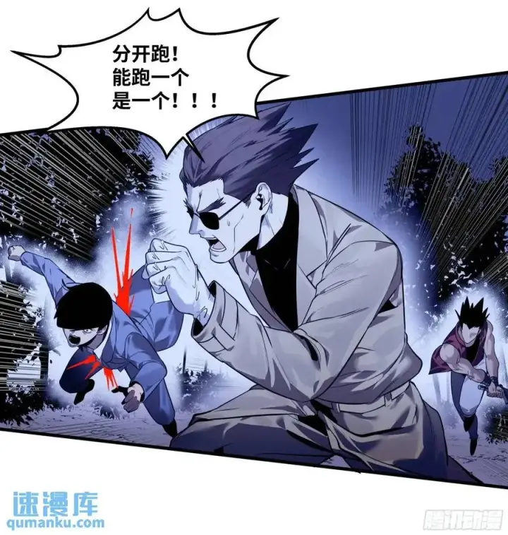 漫画《与死亡同行：从鱼人地下城开始》54 鱼人地下城翻转事件⑧第47张图