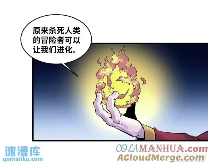 漫画《与死亡同行：从鱼人地下城开始》54 鱼人地下城翻转事件⑧第49张图