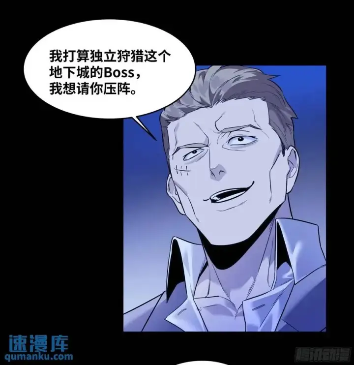 漫画《与死亡同行：从鱼人地下城开始》54 鱼人地下城翻转事件⑧第5张图