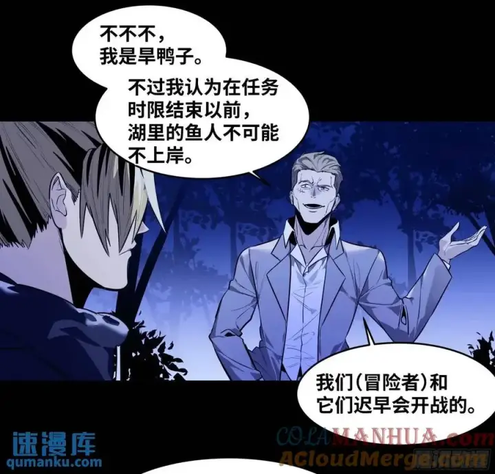 漫画《与死亡同行：从鱼人地下城开始》54 鱼人地下城翻转事件⑧第7张图