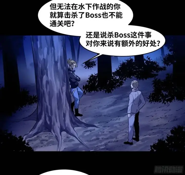 漫画《与死亡同行：从鱼人地下城开始》54 鱼人地下城翻转事件⑧第8张图