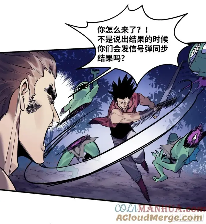 漫画《与死亡同行：从鱼人地下城开始》55 鱼人地下城翻转事件⑨第10张图
