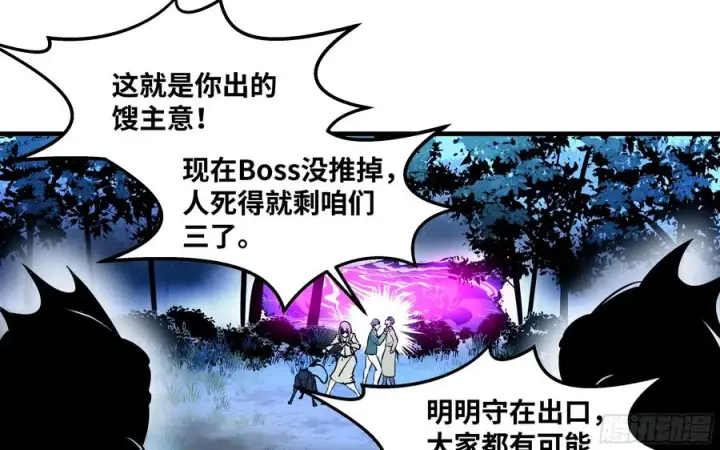 漫画《与死亡同行：从鱼人地下城开始》55 鱼人地下城翻转事件⑨第18张图