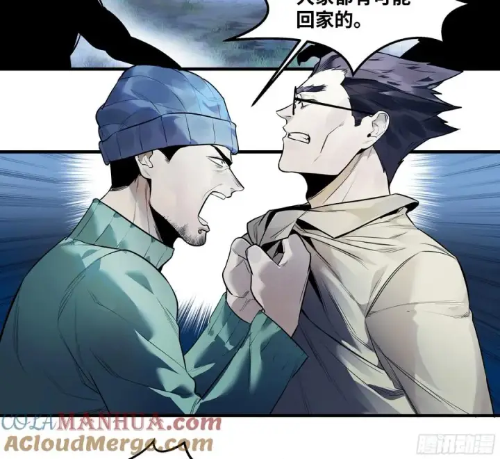 漫画《与死亡同行：从鱼人地下城开始》55 鱼人地下城翻转事件⑨第19张图