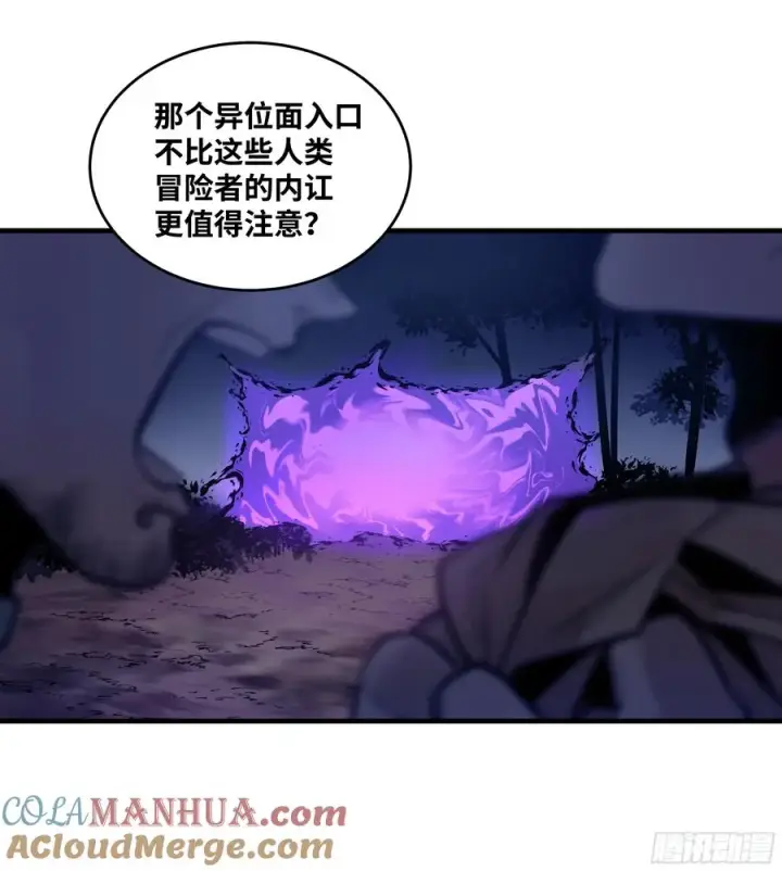 漫画《与死亡同行：从鱼人地下城开始》55 鱼人地下城翻转事件⑨第22张图
