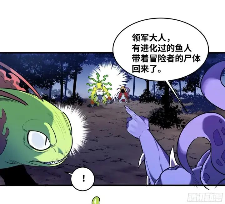 漫画《与死亡同行：从鱼人地下城开始》55 鱼人地下城翻转事件⑨第24张图