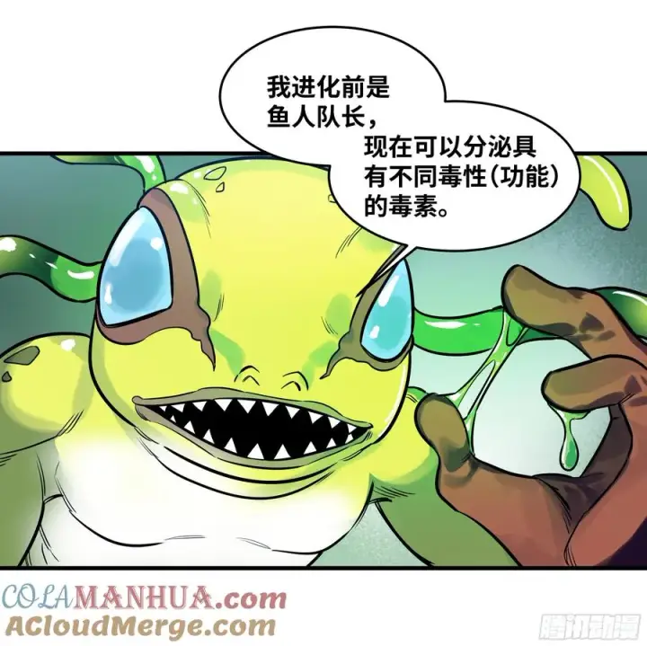漫画《与死亡同行：从鱼人地下城开始》55 鱼人地下城翻转事件⑨第28张图
