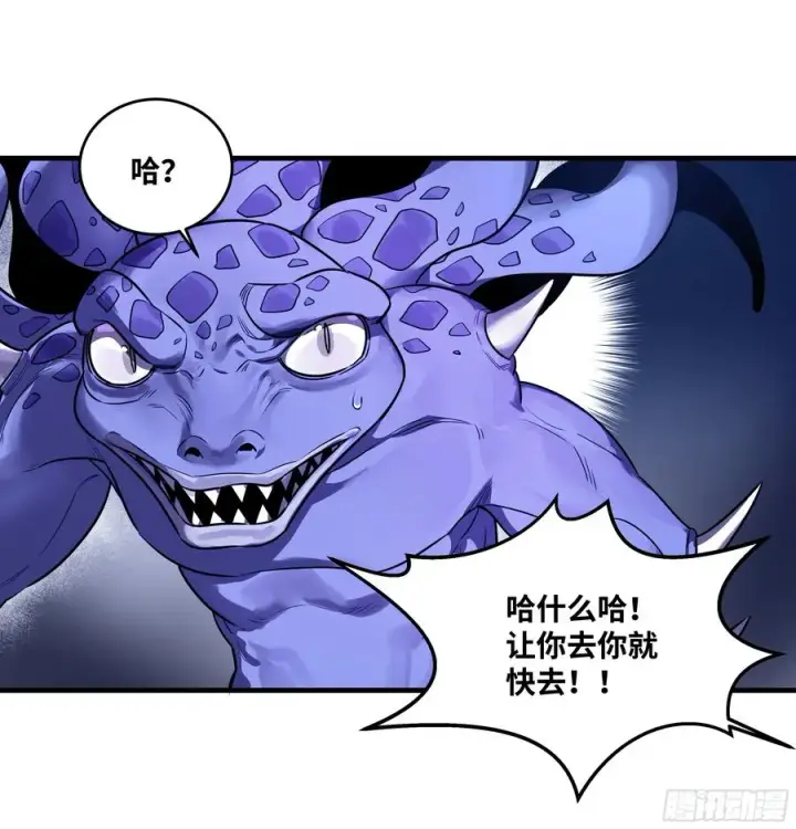 漫画《与死亡同行：从鱼人地下城开始》55 鱼人地下城翻转事件⑨第32张图