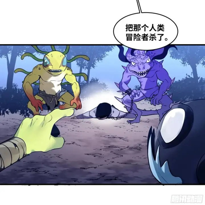 漫画《与死亡同行：从鱼人地下城开始》55 鱼人地下城翻转事件⑨第35张图