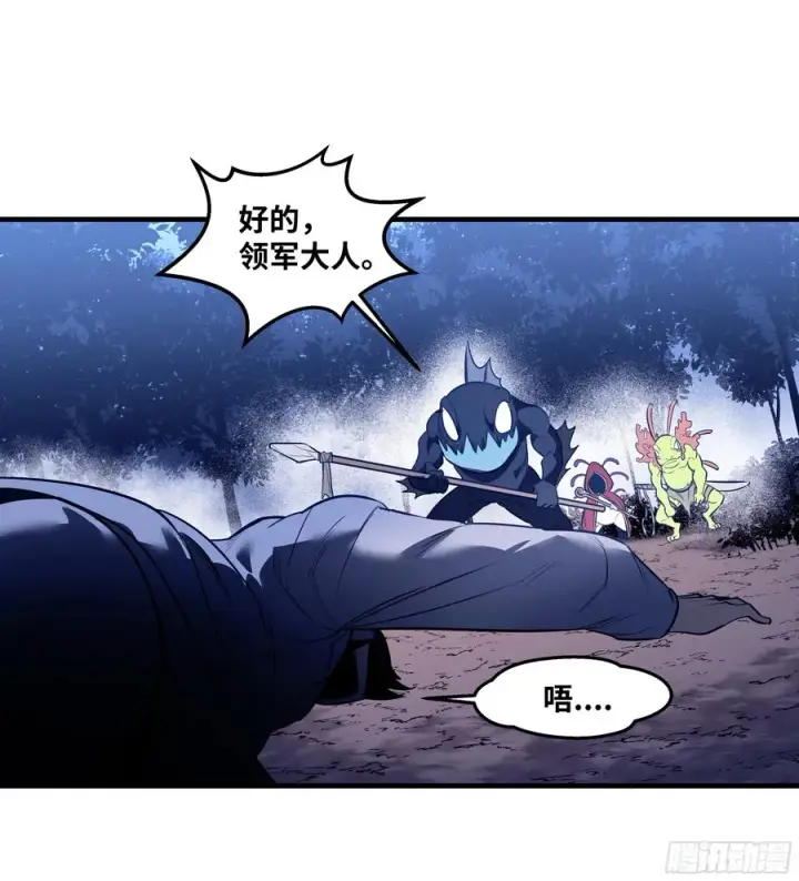漫画《与死亡同行：从鱼人地下城开始》55 鱼人地下城翻转事件⑨第36张图