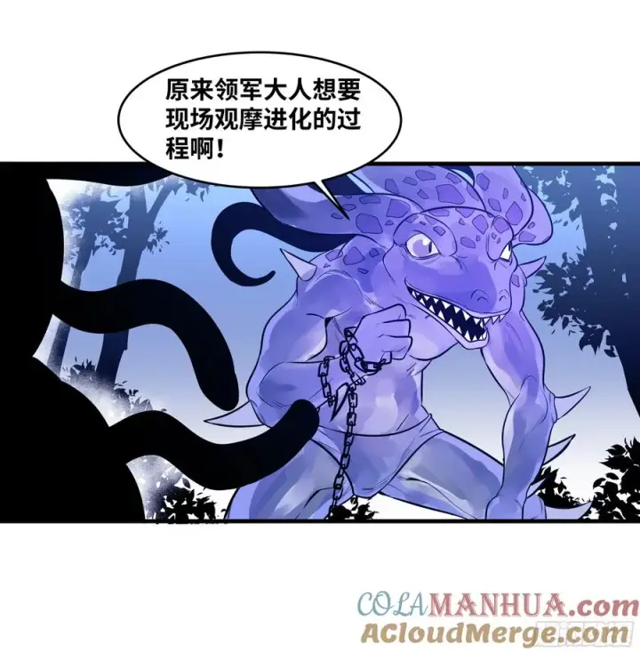 漫画《与死亡同行：从鱼人地下城开始》55 鱼人地下城翻转事件⑨第37张图