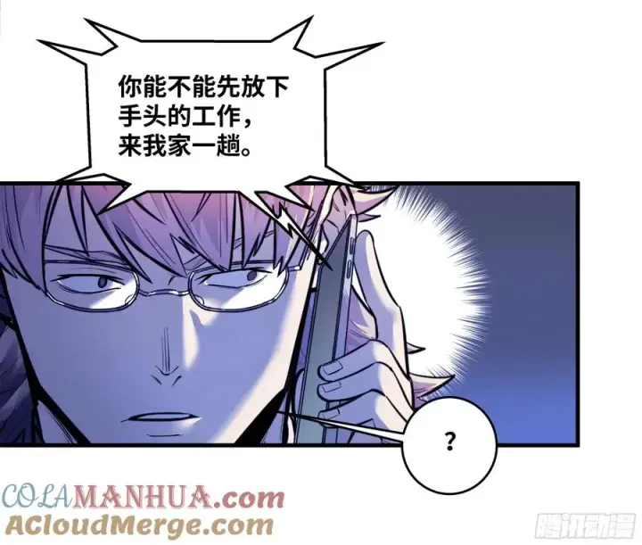 漫画《与死亡同行：从鱼人地下城开始》55 鱼人地下城翻转事件⑨第4张图