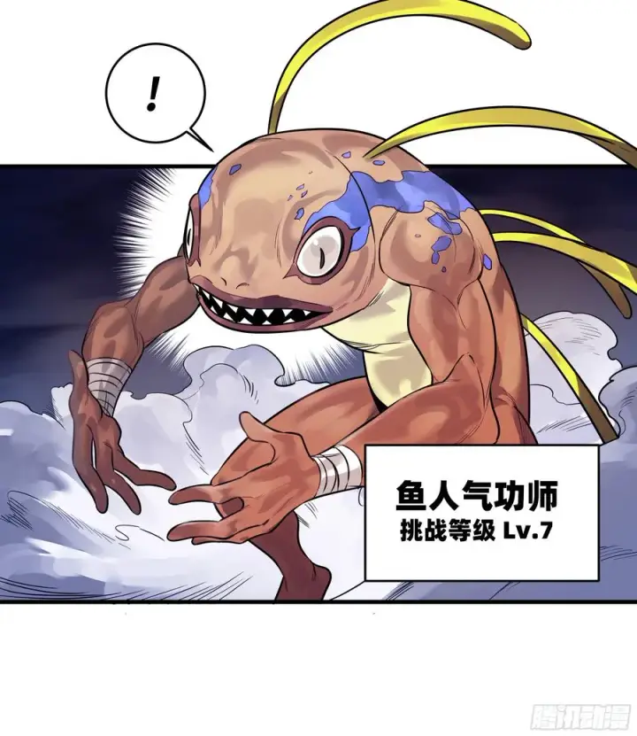 漫画《与死亡同行：从鱼人地下城开始》55 鱼人地下城翻转事件⑨第41张图