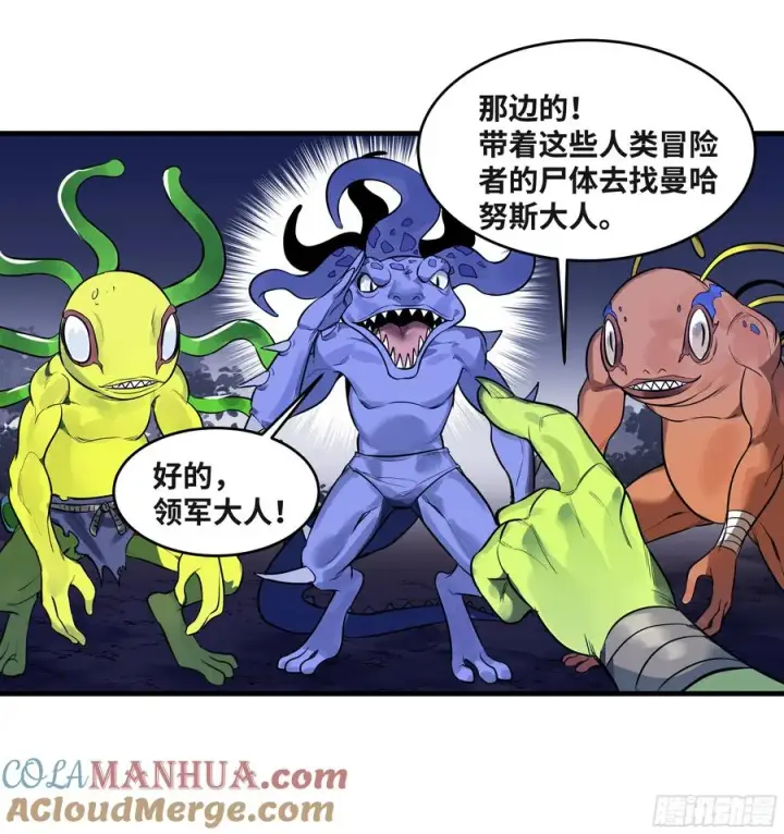 漫画《与死亡同行：从鱼人地下城开始》55 鱼人地下城翻转事件⑨第46张图