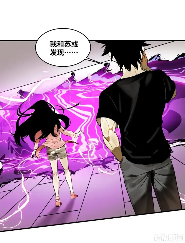 漫画《与死亡同行：从鱼人地下城开始》55 鱼人地下城翻转事件⑨第5张图
