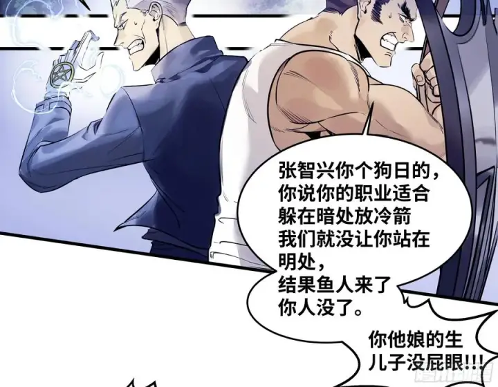 漫画《与死亡同行：从鱼人地下城开始》55 鱼人地下城翻转事件⑨第8张图