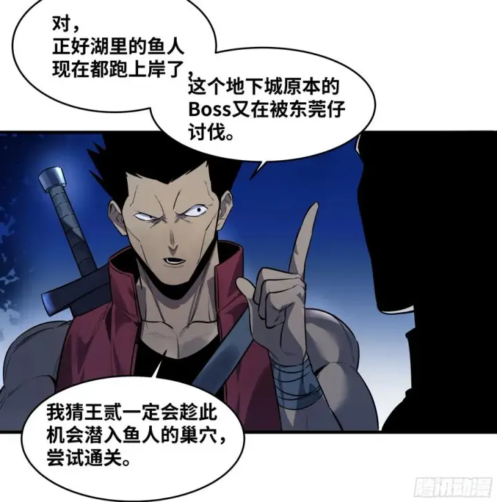 漫画《与死亡同行：从鱼人地下城开始》56 鱼人地下城翻转事件⑩第21张图