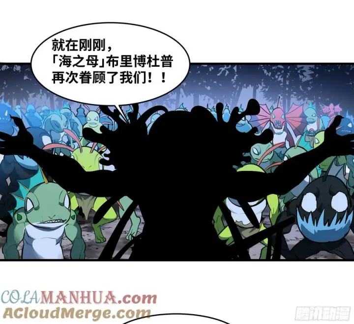 漫画《与死亡同行：从鱼人地下城开始》56 鱼人地下城翻转事件⑩第28张图