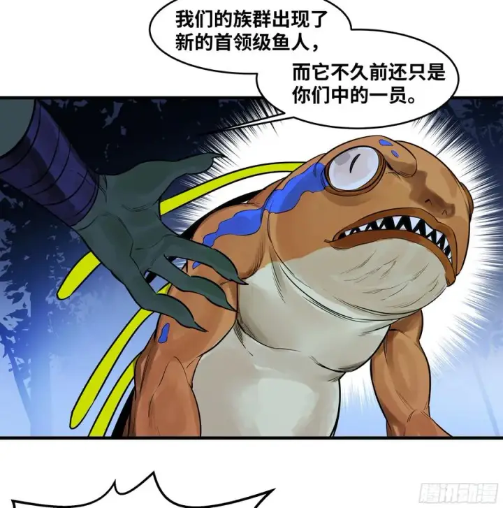 漫画《与死亡同行：从鱼人地下城开始》56 鱼人地下城翻转事件⑩第29张图