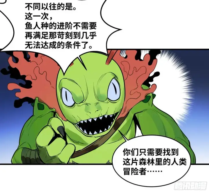 漫画《与死亡同行：从鱼人地下城开始》56 鱼人地下城翻转事件⑩第30张图