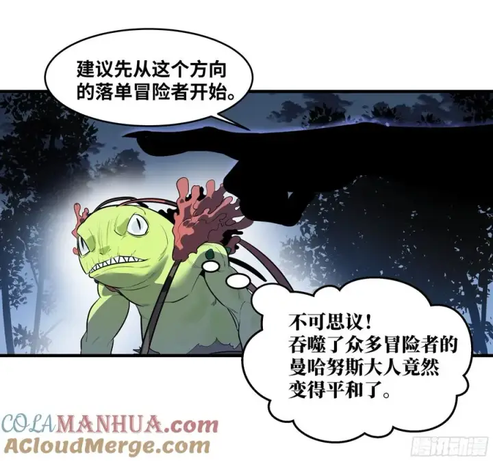 漫画《与死亡同行：从鱼人地下城开始》56 鱼人地下城翻转事件⑩第37张图