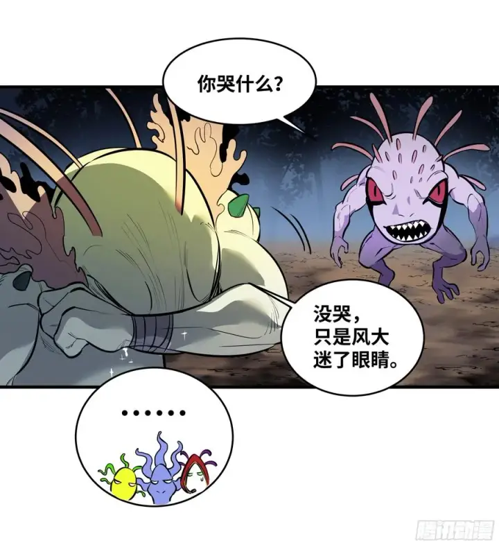 漫画《与死亡同行：从鱼人地下城开始》56 鱼人地下城翻转事件⑩第39张图