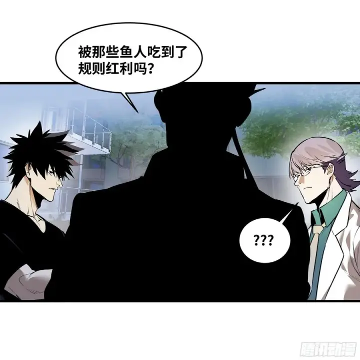 漫画《与死亡同行：从鱼人地下城开始》56 鱼人地下城翻转事件⑩第42张图