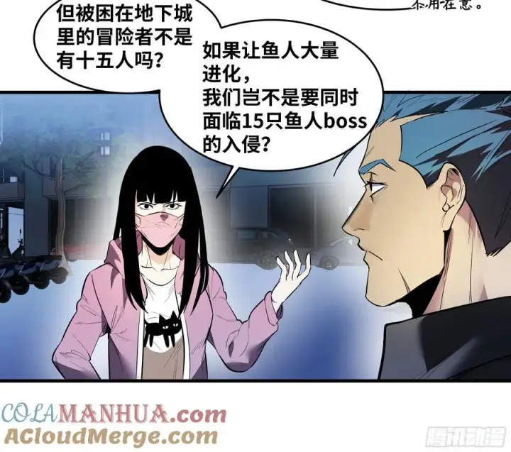 漫画《与死亡同行：从鱼人地下城开始》56 鱼人地下城翻转事件⑩第46张图