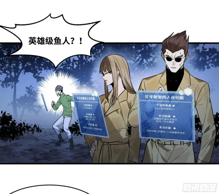 漫画《与死亡同行：从鱼人地下城开始》56 鱼人地下城翻转事件⑩第5张图
