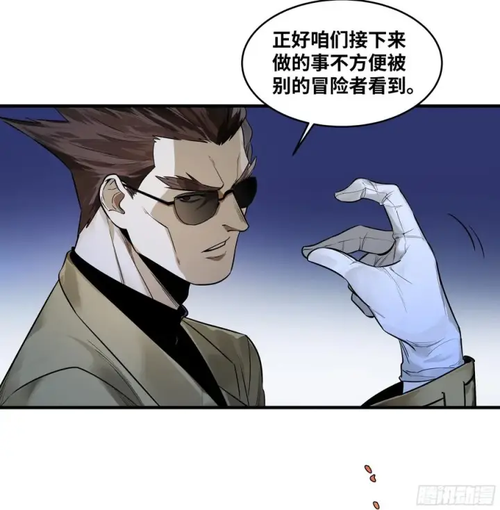 漫画《与死亡同行：从鱼人地下城开始》56 鱼人地下城翻转事件⑩第9张图