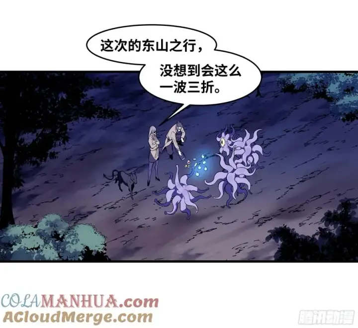 漫画《与死亡同行：从鱼人地下城开始》57 鱼人地下城翻转事件⑪第13张图