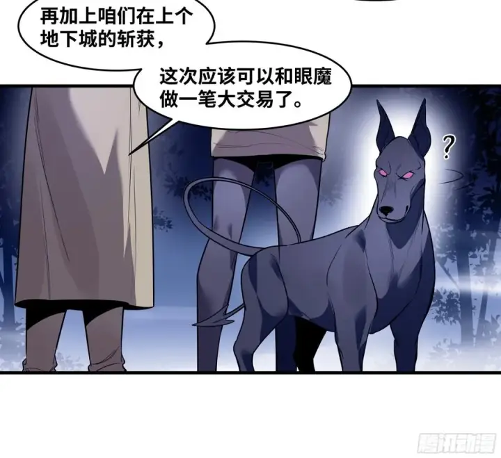 漫画《与死亡同行：从鱼人地下城开始》57 鱼人地下城翻转事件⑪第15张图