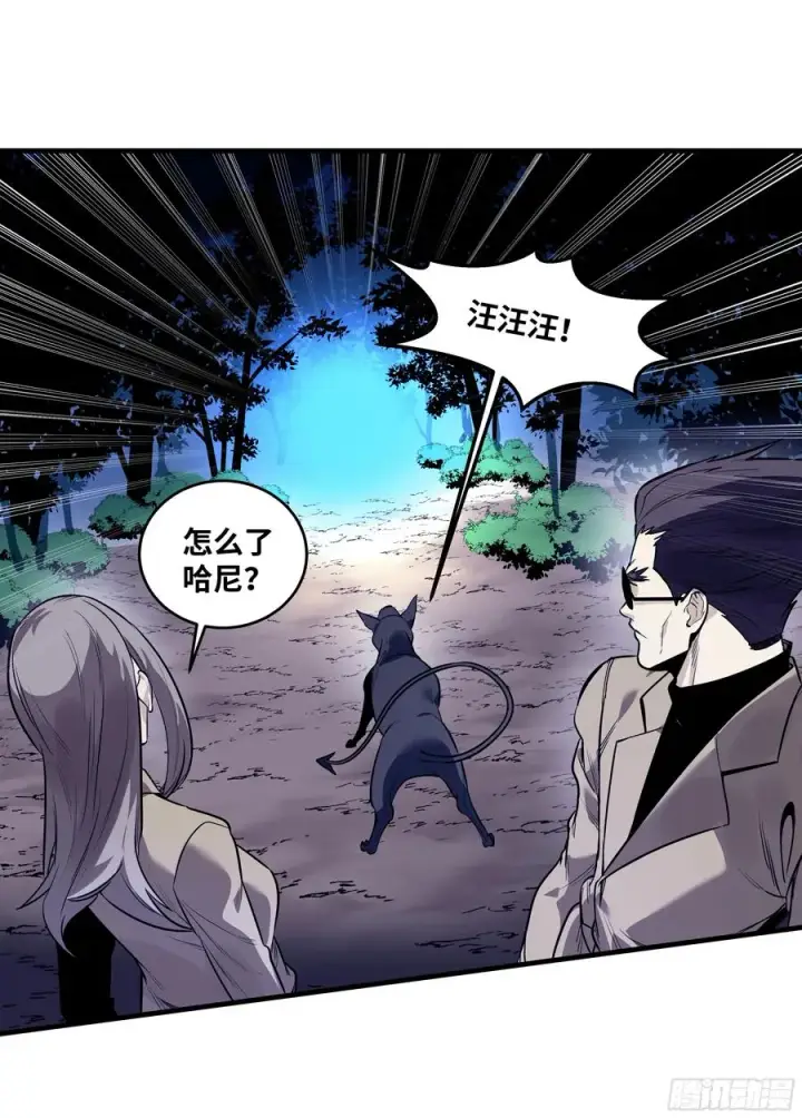 漫画《与死亡同行：从鱼人地下城开始》57 鱼人地下城翻转事件⑪第17张图