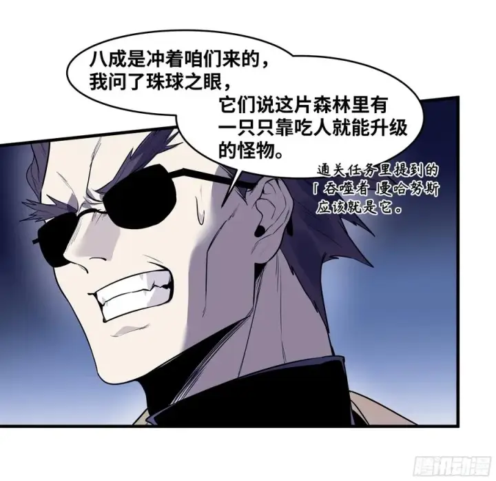 漫画《与死亡同行：从鱼人地下城开始》57 鱼人地下城翻转事件⑪第21张图