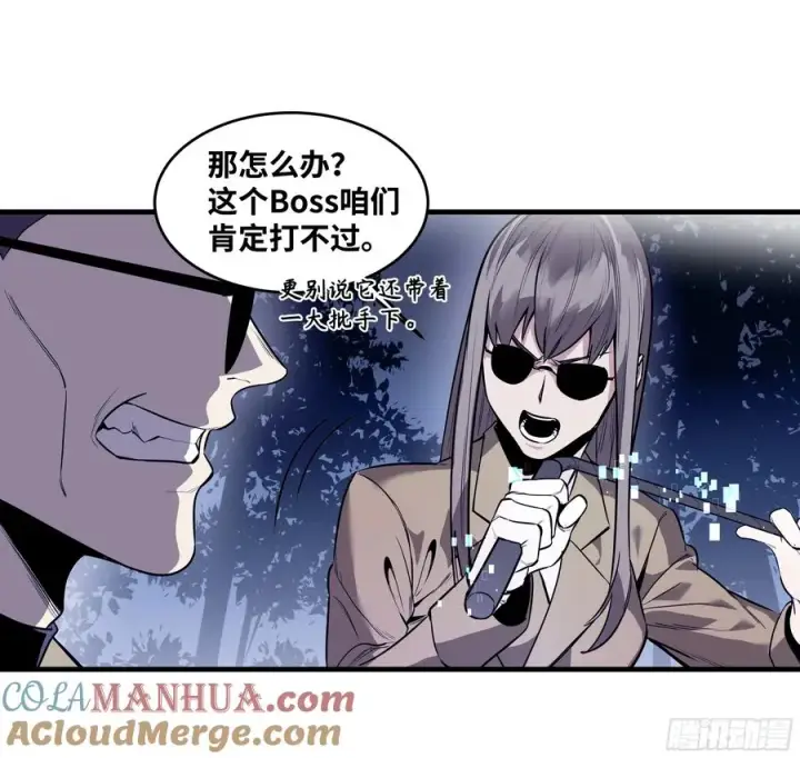 漫画《与死亡同行：从鱼人地下城开始》57 鱼人地下城翻转事件⑪第22张图