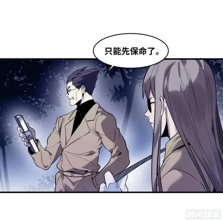 漫画《与死亡同行：从鱼人地下城开始》57 鱼人地下城翻转事件⑪第23张图
