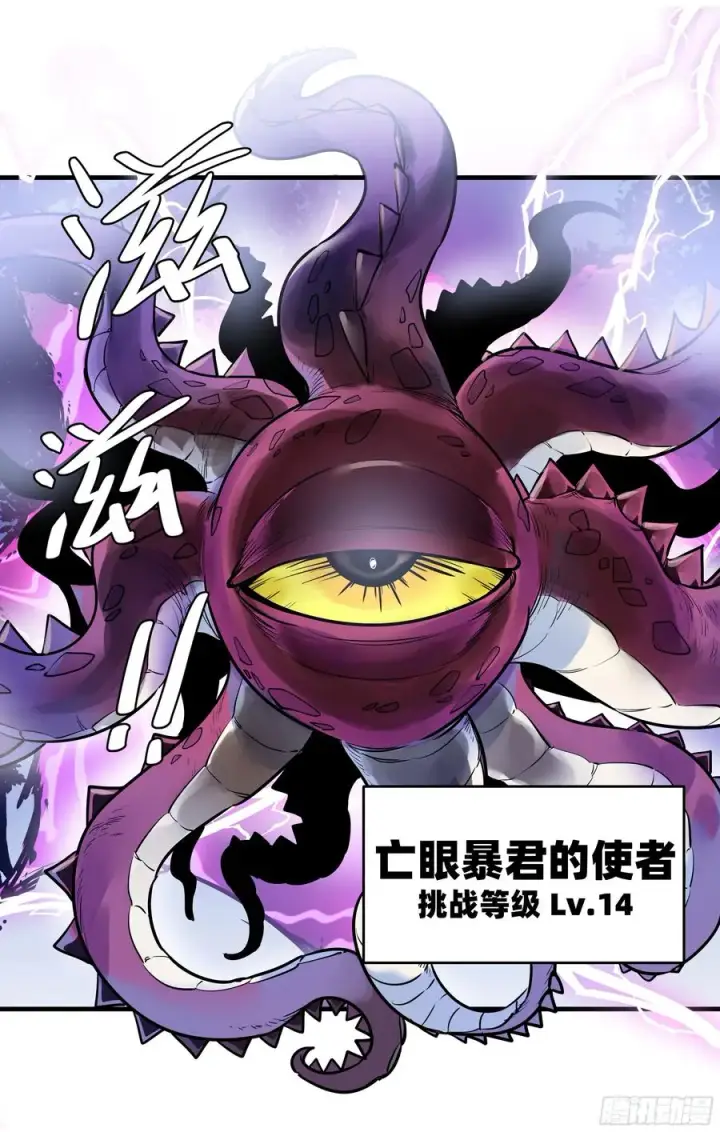 漫画《与死亡同行：从鱼人地下城开始》57 鱼人地下城翻转事件⑪第24张图