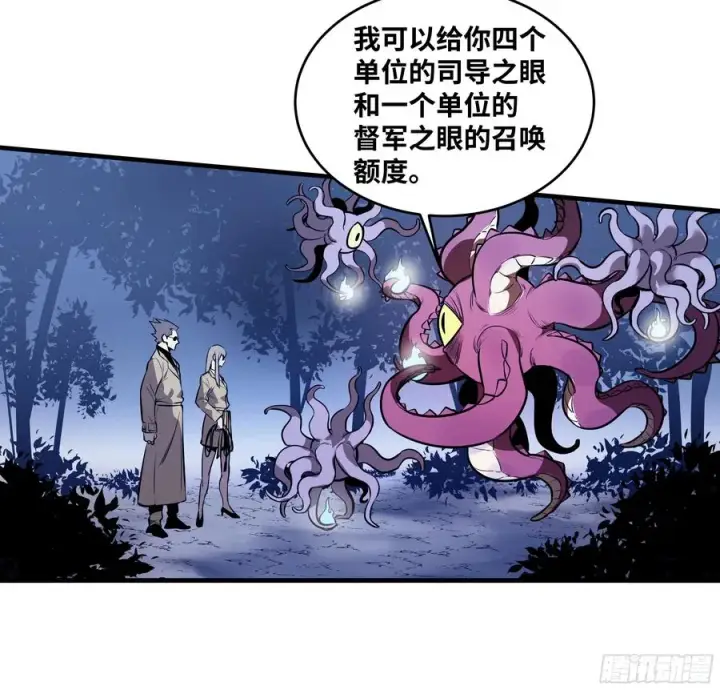 漫画《与死亡同行：从鱼人地下城开始》57 鱼人地下城翻转事件⑪第27张图