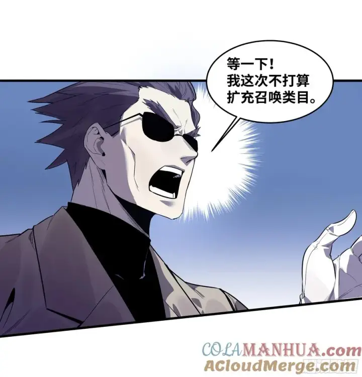 漫画《与死亡同行：从鱼人地下城开始》57 鱼人地下城翻转事件⑪第28张图