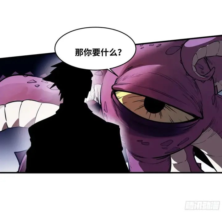 漫画《与死亡同行：从鱼人地下城开始》57 鱼人地下城翻转事件⑪第29张图