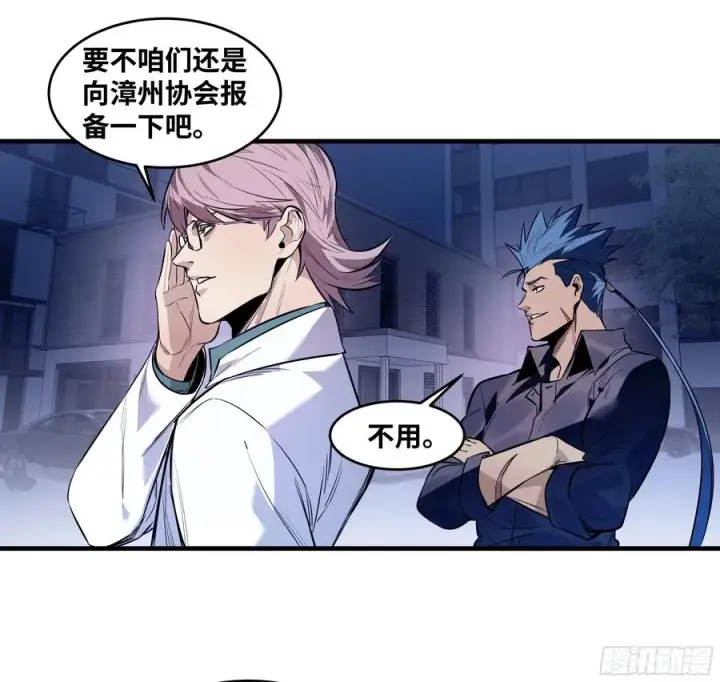 漫画《与死亡同行：从鱼人地下城开始》57 鱼人地下城翻转事件⑪第35张图