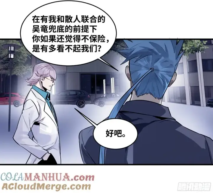 漫画《与死亡同行：从鱼人地下城开始》57 鱼人地下城翻转事件⑪第37张图