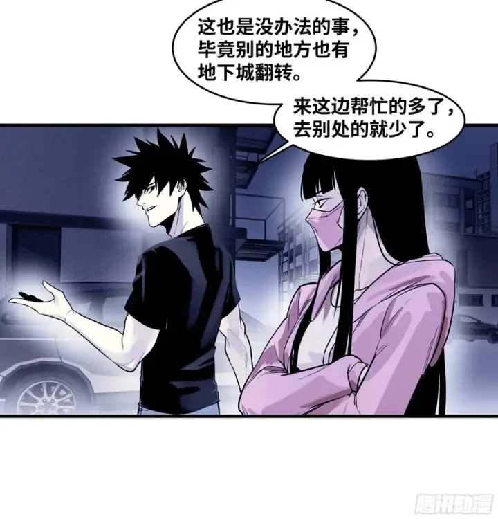 漫画《与死亡同行：从鱼人地下城开始》57 鱼人地下城翻转事件⑪第39张图