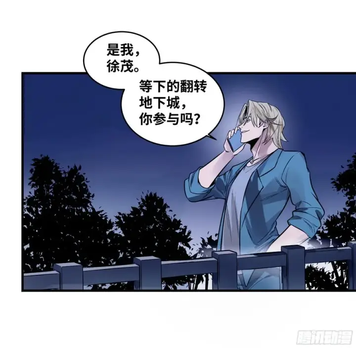 漫画《与死亡同行：从鱼人地下城开始》57 鱼人地下城翻转事件⑪第42张图