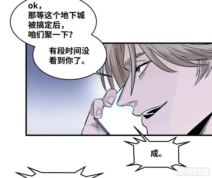 漫画《与死亡同行：从鱼人地下城开始》57 鱼人地下城翻转事件⑪第44张图