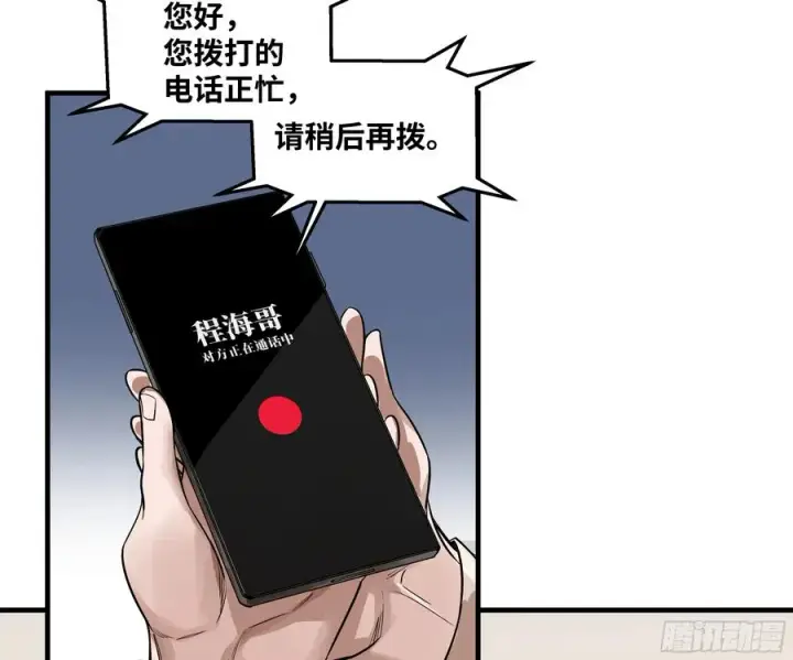 漫画《与死亡同行：从鱼人地下城开始》57 鱼人地下城翻转事件⑪第45张图