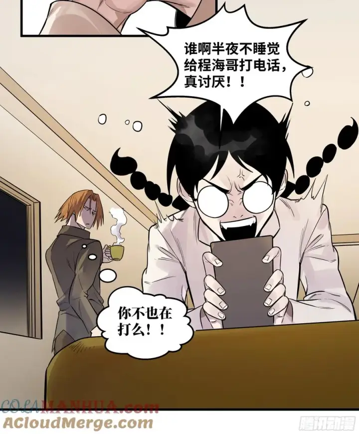 漫画《与死亡同行：从鱼人地下城开始》57 鱼人地下城翻转事件⑪第46张图